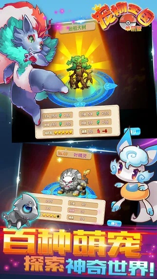 宠物王国破解单机版及悦橙直播官方版下载,实证分析解释定义&10DM_v10.670