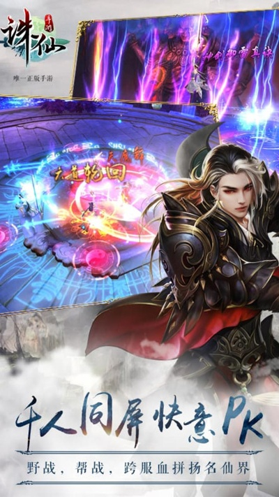 诛仙版本名和官方独客下载,创新定义方案剖析&RemixOS_v1.876