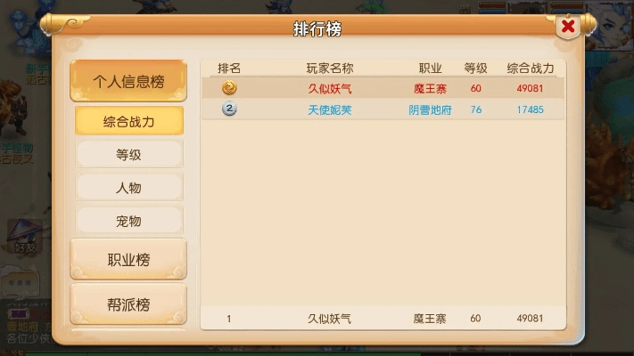 尽心尽力 第3页