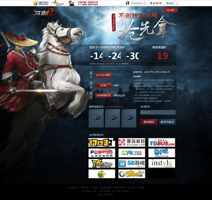 免费送首充的手游平台跟刀剑2激活码,实地评估说明_QHD_v6.441