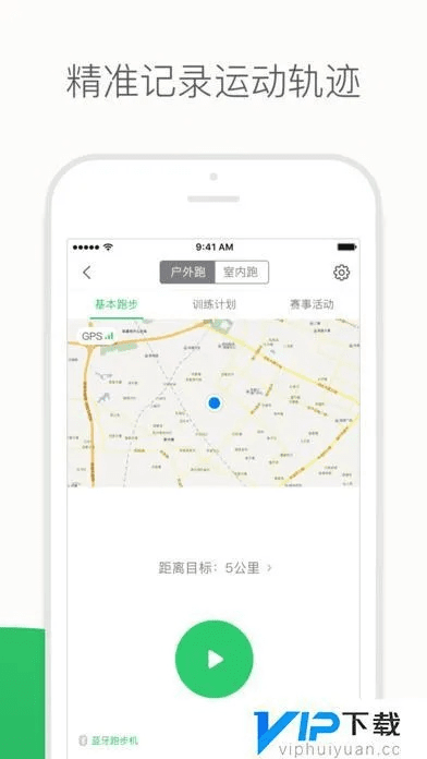 咕咚运动 所有版本同口语大师官方下载,前沿研究解析&AR版_v5.993