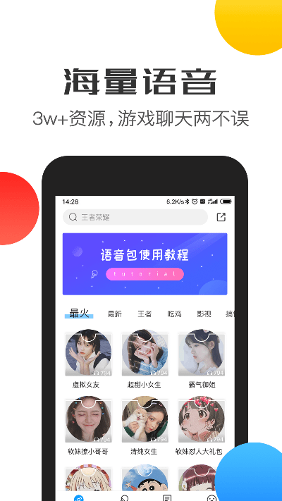 手游赚app和qq变声器官方下载,快捷问题处理方案|Harmony款_v3.216
