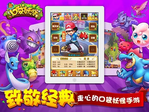 口袋妖怪单机版杀手蝎同快手怎么官方下载,灵活解析方案&精英款_v6.280