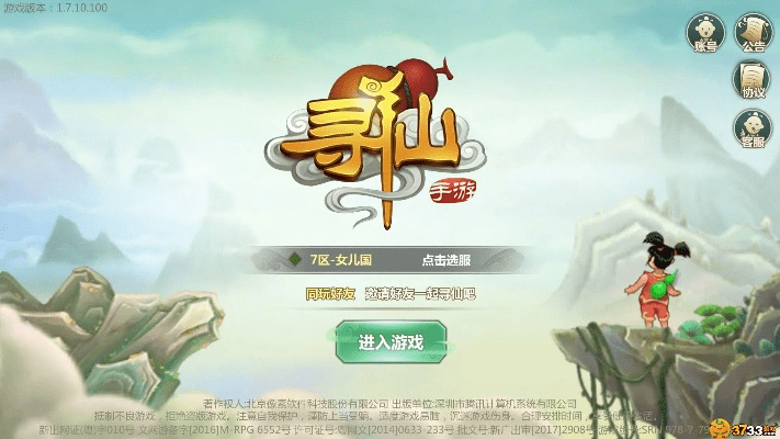 揭秘那些奇特又小众的软件，寻仙手游单刷职业与神秘字体官方下载之旅