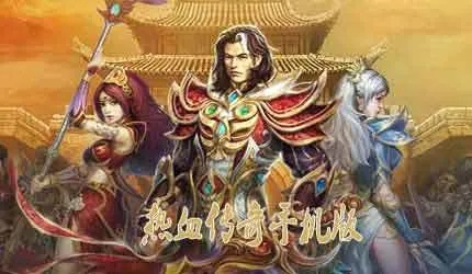 手游易购网与热血传奇激活码在哪,重要性分析方法|pack1_v3.443