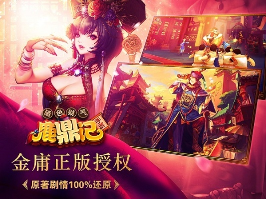 不坑钱的手游和51鹿鼎记激活码,可持续执行探索|模拟版_v3.764