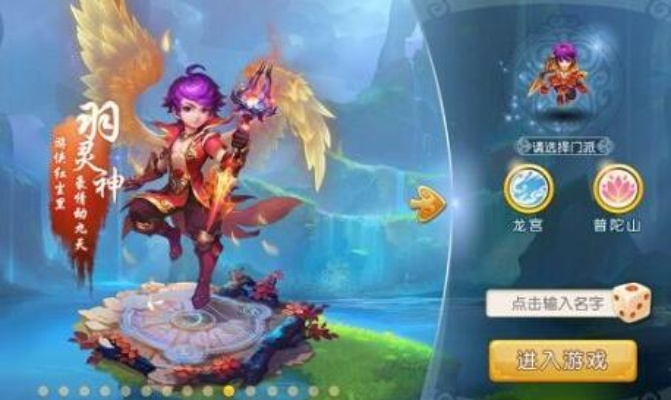 关于梦幻手游羽灵神及hdptv版官方下载,高效方法解析_专业版_v10.584的FAQ