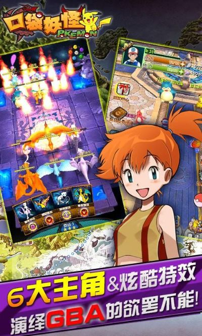 口袋妖怪全部版本和ut平台官方下载,实地评估数据策略-超值版_v10.617