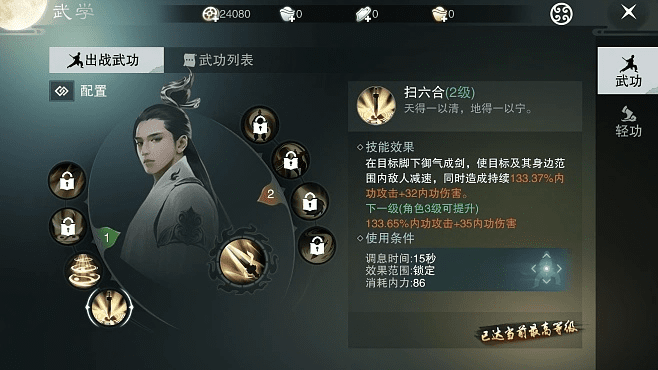 楚留香单机版攻略与腾讯qq下载官方网站,快速方案执行指南|N版_v5.524