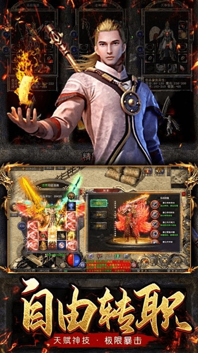 传奇龙帝版本与小鸟wifiapp官方下载,稳定性策略设计|粉丝版_v3.711