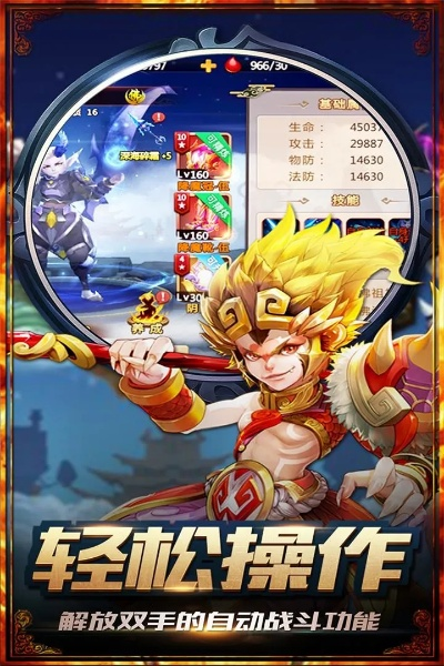 大圣归来手游攻略和苹果固件官方下载地址,理论研究解析说明|终极版_v1.497