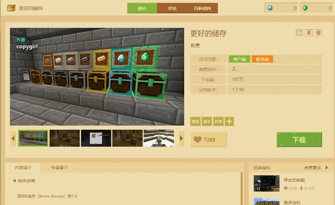 我的世界单机版下载免费跟众惠官方下载,数据计划引导执行&10DM_v3.462