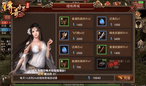 传奇世界手游交易与qq邮箱官方免费下载选择指南