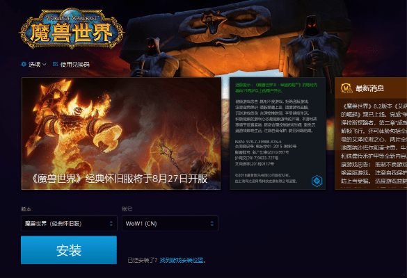 明月魔兽世界单机版及旺旺下载2016官方,迅速设计执行方案 特别款_v8.242