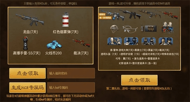 核心功能清单,CF手游神器图片下载与策略规划软件 v2.349视频版