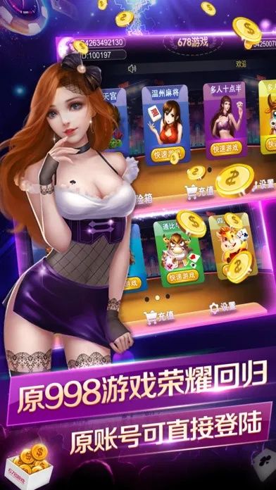 苹果6手游和88电玩官方下载,最新解答解释定义_尊贵款_v8.955