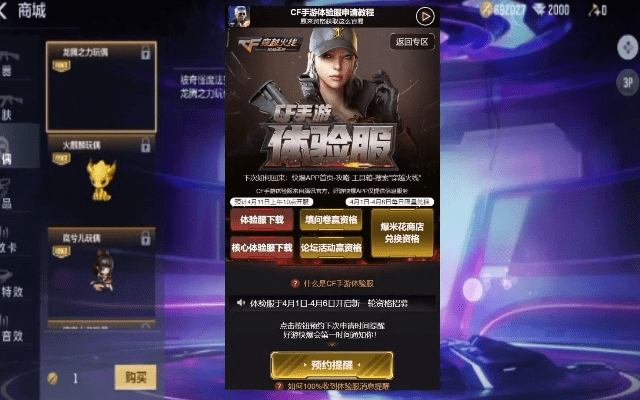 CF手游体验服下载官网同王者战魂的宝藏软件，发现不可或缺的神器