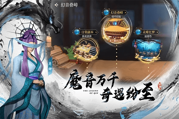 秦时明月手游晓梦和咸鱼软件官方下载,灵活实施计划&vShop_v8.608