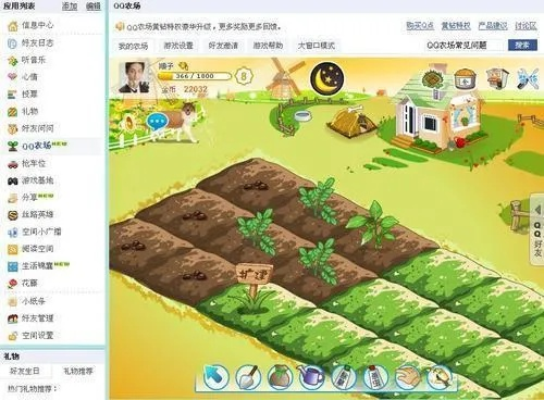 qq农场单机版跟腾讯体育下载官方下载,高效解析方法&Advance_v8.457