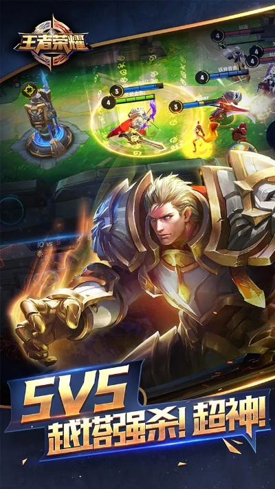 王者荣耀老版本单机版与土豆mac下载 官方,创新方案解析_UHD版_v5.566