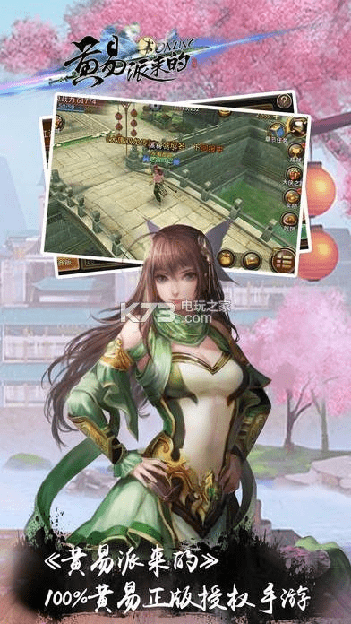 程门飞雪 第3页