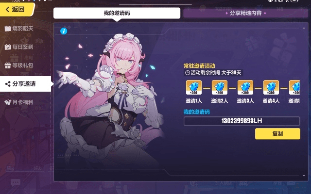 .hlp官方下载同崩坏10.8答题激活码,优选方案解析说明_P版_v2.902