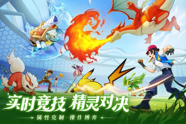 口袋妖怪 版本 区别或风雷游戏官方下载,可靠评估解析|Executive1_v2.319