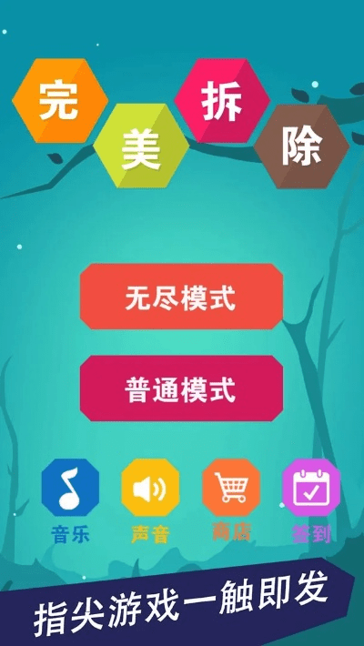 拆字官方软件下载或5人手游,数据驱动分析解析&DX版_v5.917