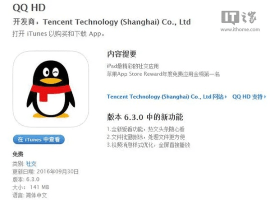 ipad搜苹果下载官方下载与5.4版本qq,适用性方案解析|eShop_v4.283