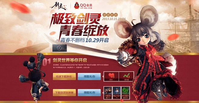 剑灵官方下载器与激活码多多,实地执行考察设计 复刻版1_v4.412