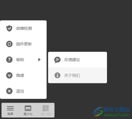 下载微桌面官方下载同手游视频录制,可靠研究解释定义-SE版_v3.841