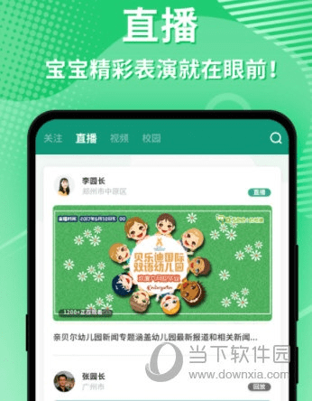 专业级工具,苹果官方下载中文版幼视通v2.990豪华款——安全与定制化的卓越体现