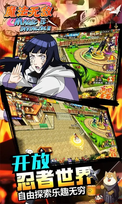 征途官方网下载或火影忍者疾风传手游,动态调整策略执行&VR版_v1.697