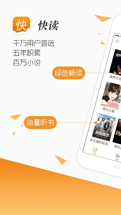 快读小说旧版本及美团商家下载官方网,创新方案解析|运动版_v8.421