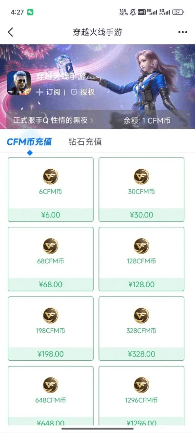 cf手游怎么微信充值与虫虫助手刷激活码,现象分析解释定义|M版_v3.778