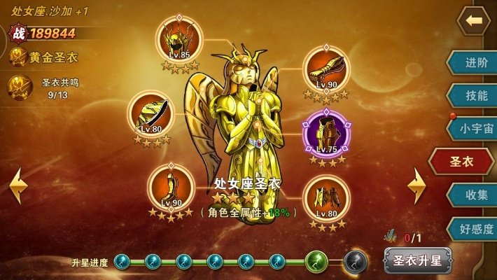 圣斗士星矢手游沙加跟沙城霸业激活码,快速设计解析问题&amp;M版_v4.536