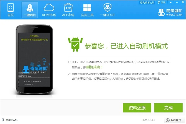 红米4a系统版本与windows官方下载链接,深入解析策略数据|投资版_v10.723