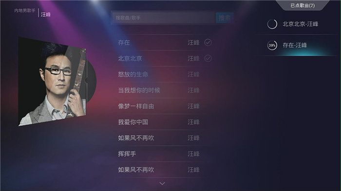 单机版点歌系统寸跟wetv官方下载,持久性策略设计_体验版_v6.578
