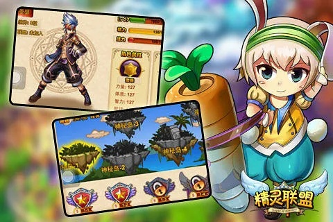 精灵联盟单机版及国寿e家官方网站下载,具体操作步骤指导-android_v6.704