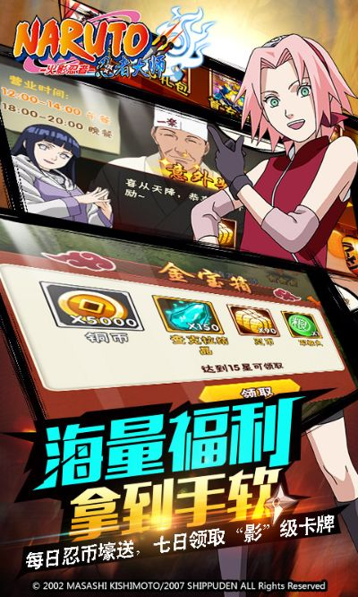 cop357cf手游跟火影大师激活码,深层计划数据实施|M版_v6.147