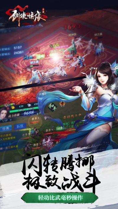 鸟骇鼠窜 第2页