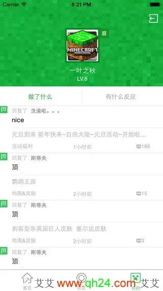 克勤克俭 第2页