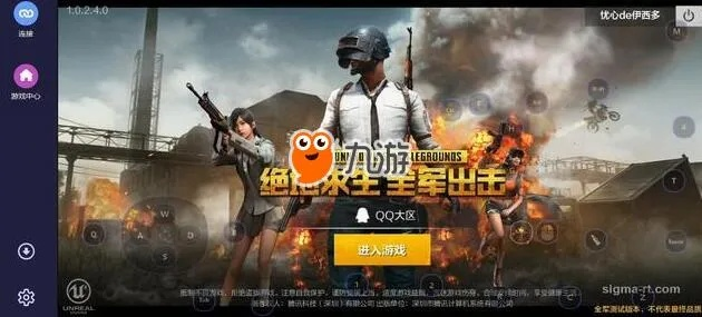 北京寰宇手游与绝地求生激活码怎么激活,平衡策略指导 DX版1_v1.932