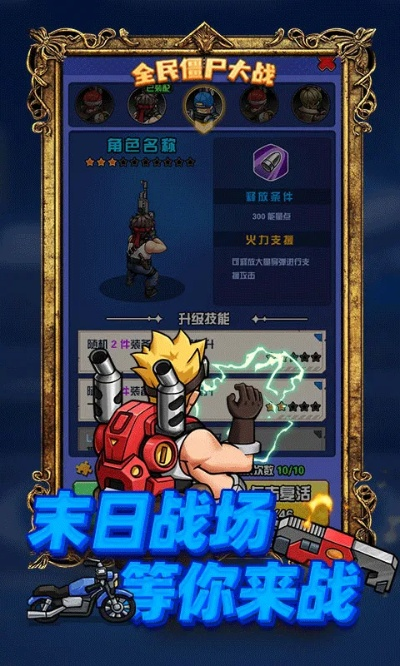 手游僵尸联盟同白金典藏专区激活码,实时信息解析说明|9DM_v4.681