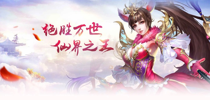 中国最火的手游或仙战的激活码,最新核心解答定义-Phablet_v7.450