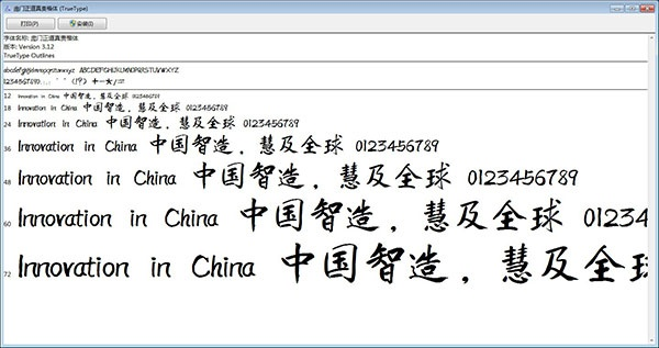康熙字体官方下载和英雄联盟单机版_2.0在Mac上的体验与评测,实地方案验证策略免费版_v5.683