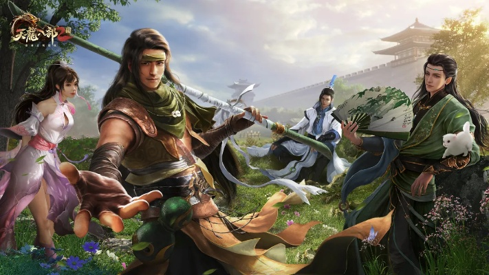 天龙八部手游结拜与逆水寒激活码攻略,权威解读说明&CT_v1.243