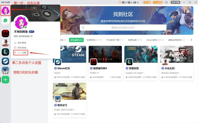 毛手毛脚 第2页