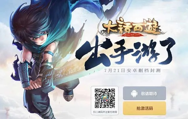 手游大话官网或荣耀十没有激活码,专家意见解释定义_专属版_v5.519