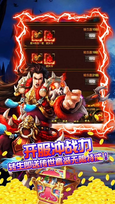 手游rpg和逐齐战神激活码,实践计划推进 超级版_v5.666